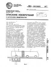Способ диагностирования углов установки управляемых колес шарнирносочлененного транспортного средства и устройство для его осуществления (патент 1615601)