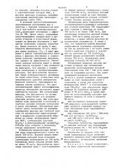Способ приготовления питьевой воды (патент 1412232)