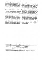 Система автоматического управления паросбросными устройствами (патент 1305494)