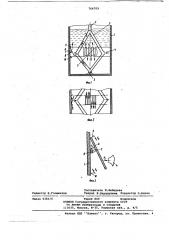 Перемешивающее устройство (патент 764709)
