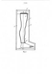 Способ изготовления облицовочных оболочек протезов из полимерных материалов (патент 1134195)