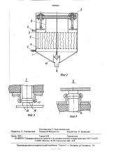 Фильтр для очистки жидкостей (патент 1595551)
