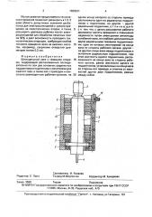 Шпиндельный узел с газовыми опорами (патент 1686231)