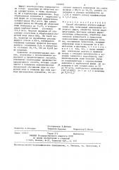 Способ обогащения апатито-нефелиновых руд (патент 1304891)
