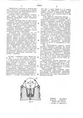 Схват манипулятора (патент 1093550)
