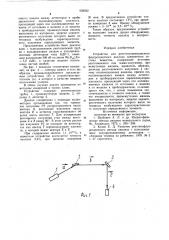 Устройство для рентгеноспектрального флуоресцентного анализа (патент 958932)