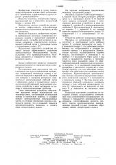 Мельница для сухого измельчения материалов (патент 1146082)