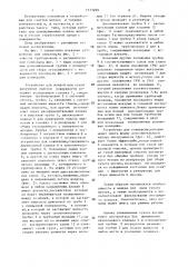 Устройство для мокрой или сухой вакуумной очистки поверхности (патент 1373299)