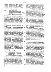 Измеритель мощности (патент 868609)