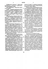 Дорноупорное устройство трубопрокатного стана (патент 1667962)