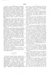Способ получения полимеров 1,2-эпоксисоединений (патент 305659)