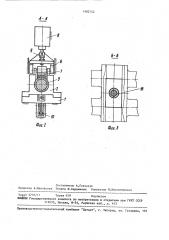 Механизм установки стержня стана холодной прокатки труб (патент 1482742)