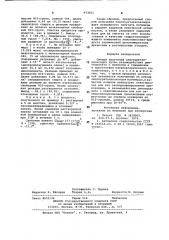 Способ получения олигоуретанэпоксидов (патент 973551)