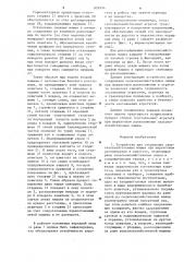 Устройство для соединения сельско-хозяйственных машин при шеренговомрасположении b агрегате (патент 828996)