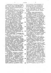 Устройство для очистки смазочно-охлаждающей жидкости (патент 1151266)