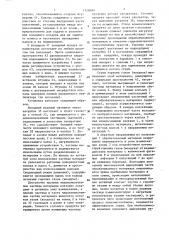 Установка для измельчения и сушки материалов (патент 1328989)