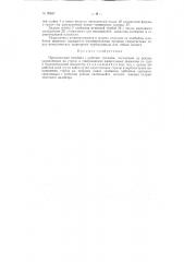 Проходческий комбайн (патент 96657)