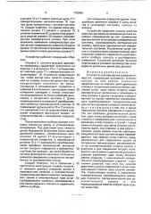 Устройство для измерения диаметра отверстия (патент 1763861)