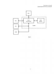 Система и способ формирования базы решений (патент 2601150)