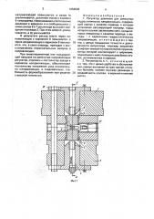 Регулятор давления для замкнутых гидростатических направляющих (патент 1656504)