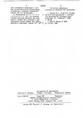 Герметичный кислотный аккумулятор (патент 920907)