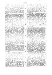 Вертикально замкнутый тележечный конвейер (патент 1348262)