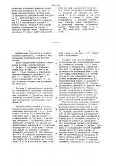 Вертикальный конвейер для штучных грузов (патент 1257031)