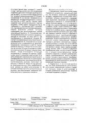 Колодочный тормоз (патент 1759787)