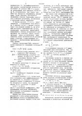 Измеритель паразитной амплитудной модуляции в аппаратуре магнитной записи (патент 1314282)