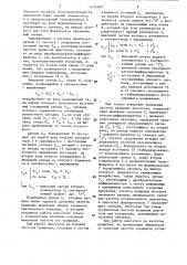 Устройство для ограничения скорости вращения двигателя (патент 1476389)