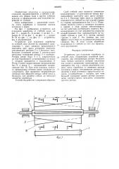 Устройство для отделения коробочек от стеблей льна (патент 1264862)