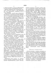 Способ получения нитрилов (патент 203563)
