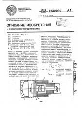 Активный элемент отпаянного газового со @ -лазера (патент 1232092)