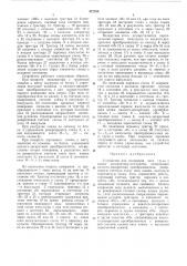 Устройство для измерения веса груза в ковше экскаватора- мехлопаты (патент 472294)