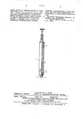 Карандаш, комьинированный с циркулем (патент 577142)