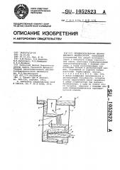 Конденсатосборник деаэрационного конденсатора (патент 1052823)