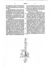 Буровыемочная гидравлическая установка (патент 1668655)