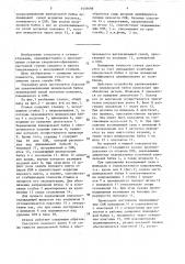 Многоцелевой станок (патент 1535699)