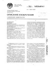 Насос с термоприводом (патент 1652649)