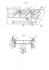 Шаговый конвейер-накопитель (патент 747778)