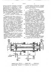 Установка для диффузионной сварки труб с трубными досками (патент 742077)