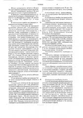 Способ выявления микобактериального антигена (патент 1723526)