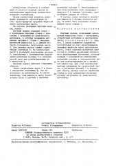 Шахтный подъем (патент 1346557)