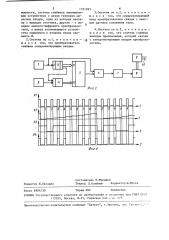 Система управления мощностью двигателя внутреннего сгорания (патент 1521893)