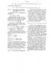 Способ атомно-абсорбционного анализа веществ (патент 1332155)