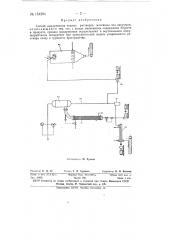 Способ выпаривания водных растворов мочевины (патент 151294)
