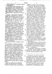 Устройство для очистки внутреннейповерхности трубопровода (патент 795593)