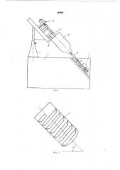 Устройство для получения композиционных гальванических покрытий (патент 462893)