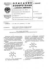 Способ получения бромметил-4,4-дизамещенных-1,4- дигидропиридинов (патент 545639)