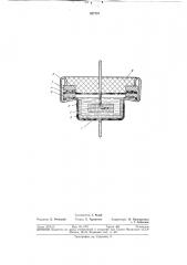 Электролитический конденсатор с жидким электролитом (патент 307707)